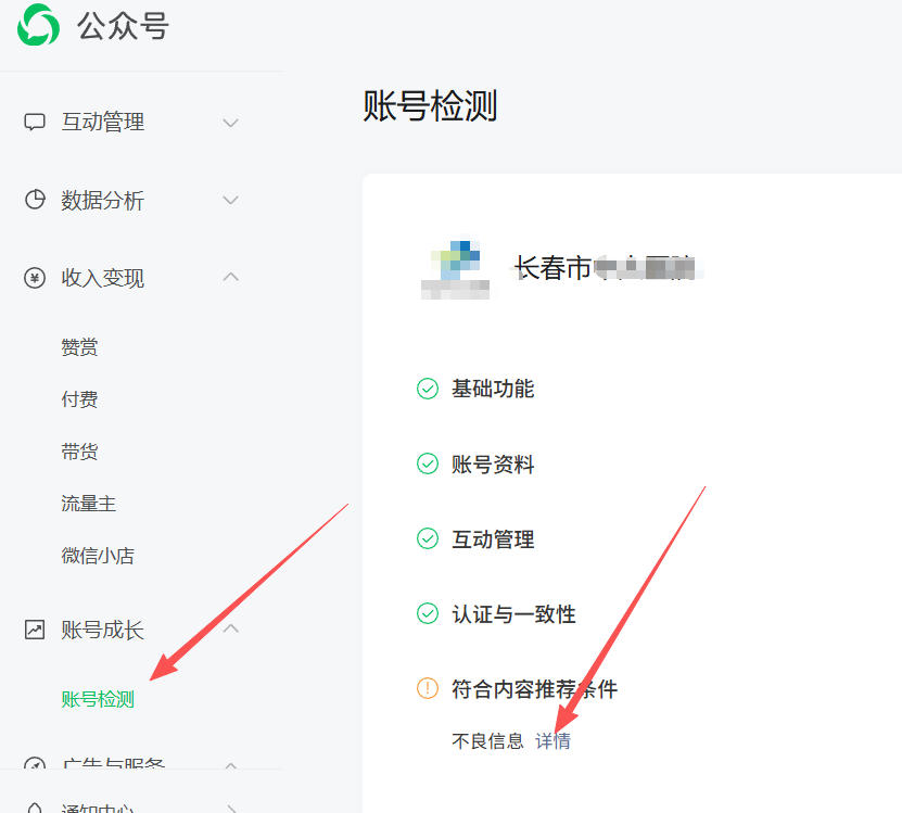 杭州市|公众号这3种引流不给你推荐