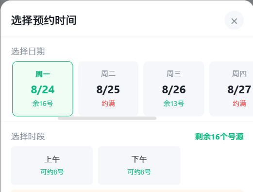 杭州市|九层天医院预约挂号小程序系统源码